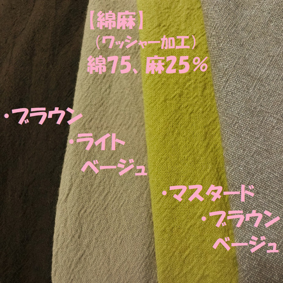【綿麻】エスカルゴ風 配色スカート（黄系）L-75　ｳｴｽﾄｺﾞﾑ 6枚目の画像