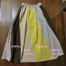 【綿麻】エスカルゴ風 配色スカート（黄系）L-75　ｳｴｽﾄｺﾞﾑ 7枚目の画像