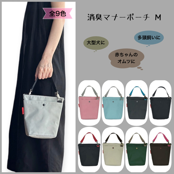 MANNER POUCH マナーポーチ | MANDARINE BROTHERS マンダリン