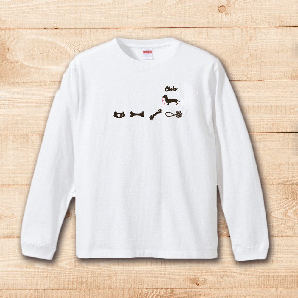 長袖Tシャツワンちゃんシルエット ロンT 選べる犬のデザイン 柴犬 ミニチュアダックス 犬のおやつの絵 おもしろ