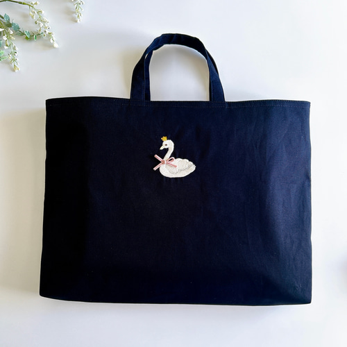 選べるサイズ【4色・レッスンバッグ】名入れOK・スワン刺繍