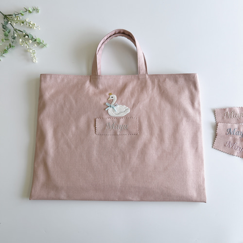 選べるサイズ【4色・レッスンバッグ】名入れOK・スワン刺繍 選べるサイズ【4色・レッスンバッグ】名入れOK・スワン刺繍