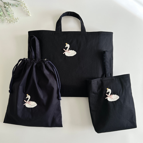 選べるサイズ【4色・レッスンバッグ】名入れOK・スワン刺繍