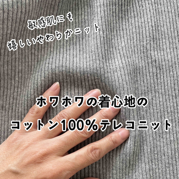 ﾓﾘﾉｶﾞｯｺｳ お得な3枚セット コットン100ハイネックテレコトップスセット (ホワイト&グレー&テラコッタ) 17枚目の画像