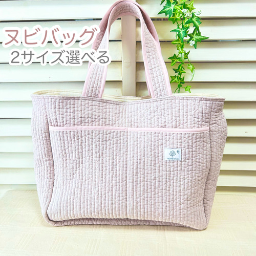 受注制作】ヌビバッグ 薄ピンク イブルバッグ マザーズバッグ トート 