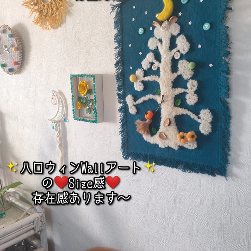 SALE価格❤もこもこ❤Treeと羊毛の❤ハロウィン☆Wallアート