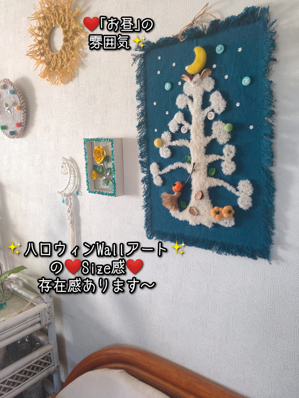 SALE価格❤もこもこ❤Treeと羊毛の❤ハロウィン★Wallアート 5枚目の画像