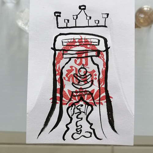 【人形代】諸商業利得之御秘符[awrB]ショショウギョウリトクノゴヒフ手書き 人形代】諸商業利得之御秘符[awrB]ショショウギョウリトクノゴ