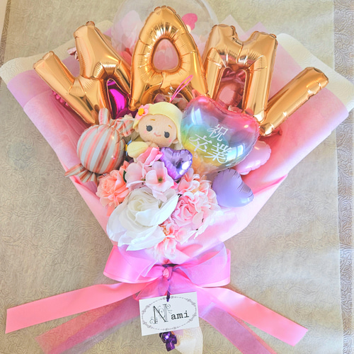 バルーンブーケ☆お好きな文字入れ☆メッセージバルーンやマスコットで