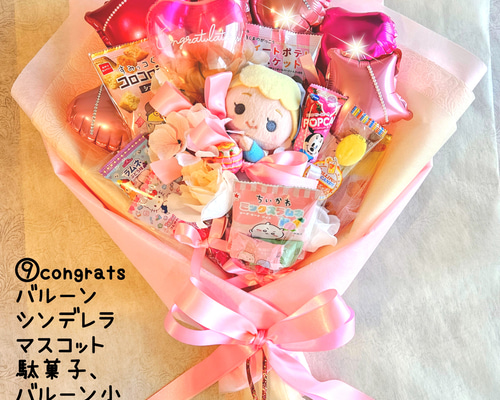 お菓子バルーンブーケ☆2344様専用 - メルカリ