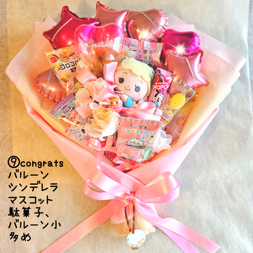 バルーンとお菓子のブーケ☆お好きな文字入れ☆メッセージ