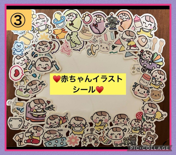 赤ちゃんイラストシール❤️0歳から1歳❤️アルバム 母子手帳