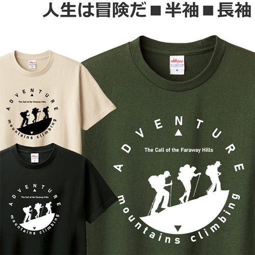 Tシャツ 登山 キャンプ 好き おしゃれ 山登り ハイキング 好き ティ