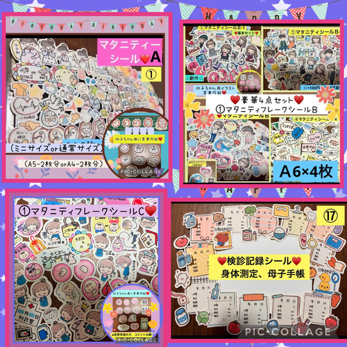 確認用♡Eセット 女の子ver.♡ベビーアルバム フレークシール Eセット♡550円♡手描き ベビー アルバム フレークシール 女の子