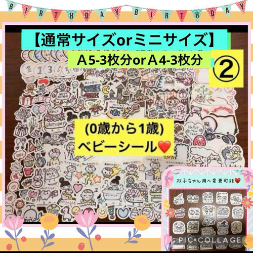 ②ベビーシールA❤️0歳から1歳まで成長記録♡✨ベビークラフト
