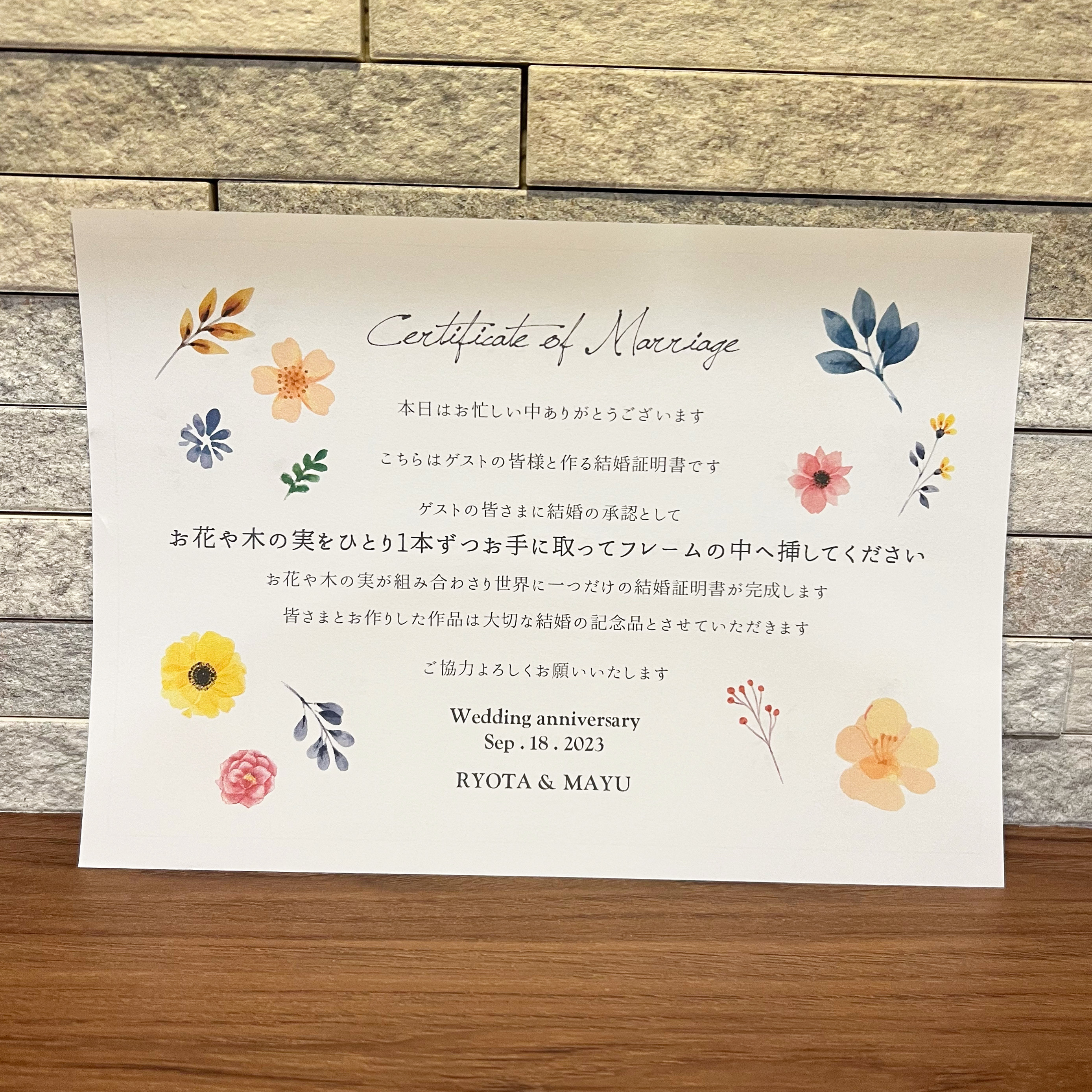 子育て感謝状 招待状 結婚証明書 写真入り ウエルカムスペース ウェディング ゲスト参加型結婚証明書 (40～50名用) フラワーガーデン ドライ