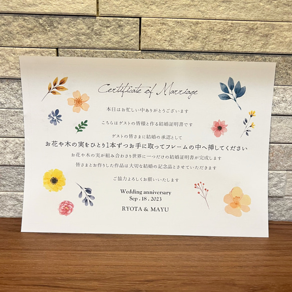 結婚証明書 結婚式 ウェルカムスペース その他ペーパーアイテム ヘンボ