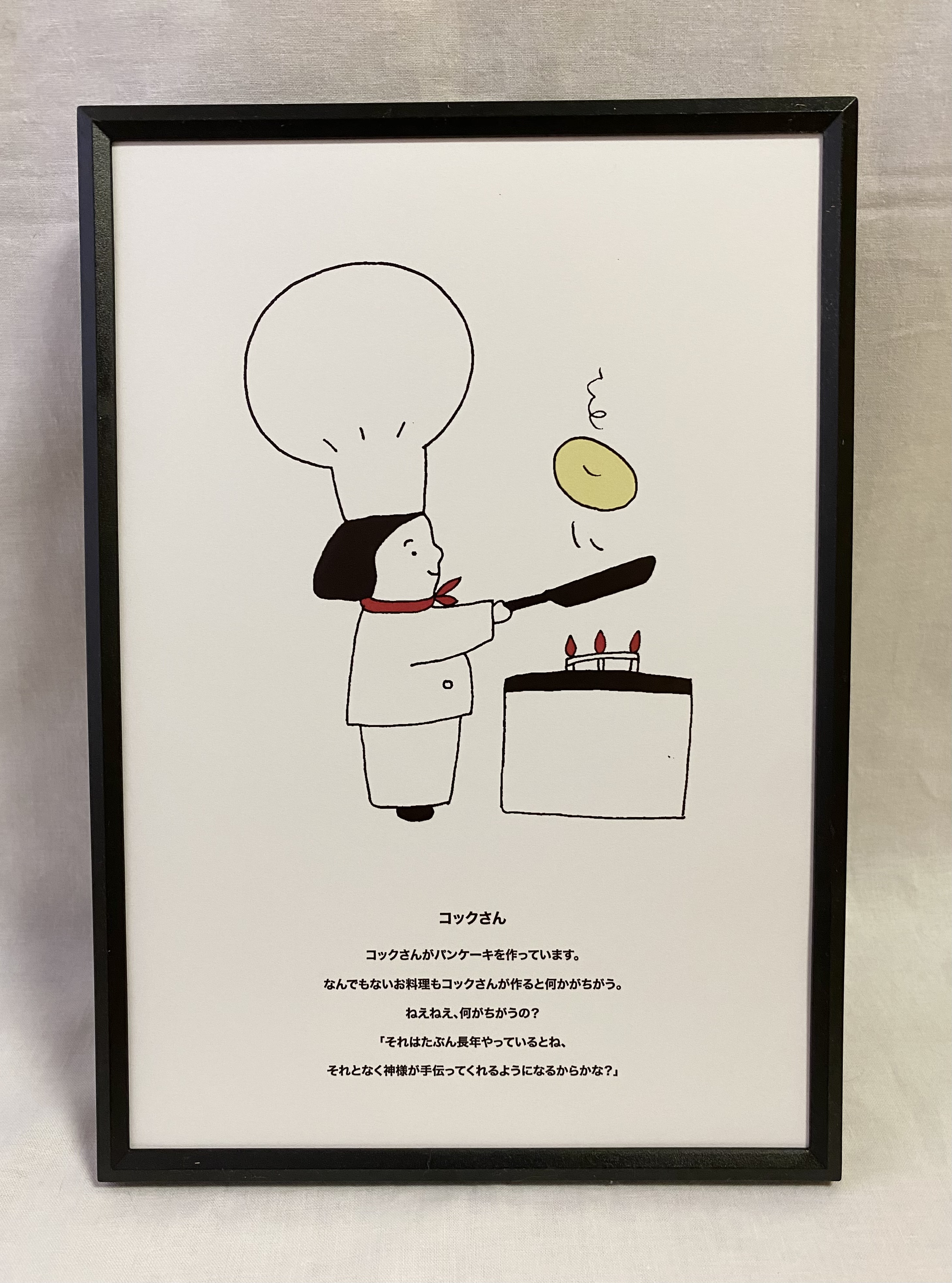 【送料無料】ベッキーさん掲載ページ（ポスターサイズ）#40479 Yahoo!オークション - ベッキーさん掲載ページ（ポスターサイズ