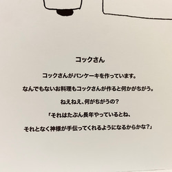 「コックさん」A4サイズ額入りポスター 2枚目の画像