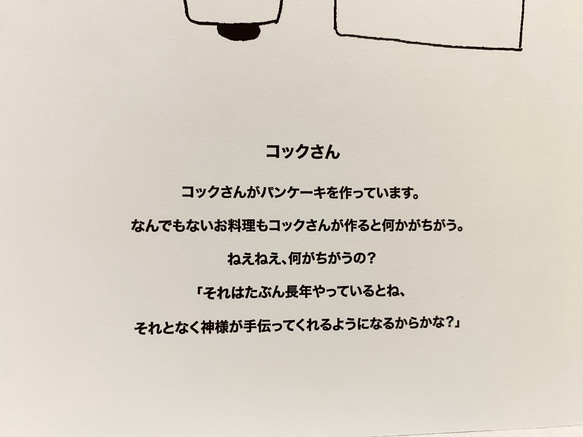 「コックさん」A4サイズ額入りポスター 2枚目の画像