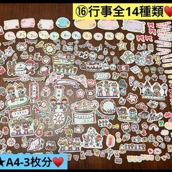 保育園、幼稚園、園行事、イベントシール♥️A4サイズ3枚分、200枚以上♥️大まかカット発送 19枚目の画像