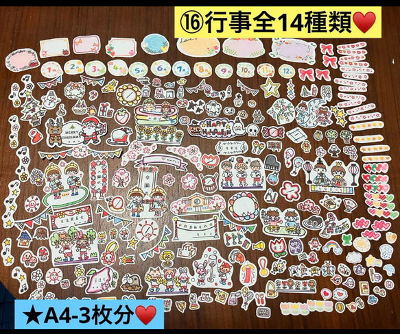 保育園、幼稚園、園行事、イベントシール♥️A4サイズ3枚分、200枚以上♥️大まかカット発送 19枚目の画像