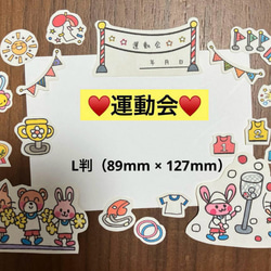 保育園、幼稚園、園行事、イベントシール♥️A4サイズ3枚分、200枚以上♥️大まかカット発送 12枚目の画像