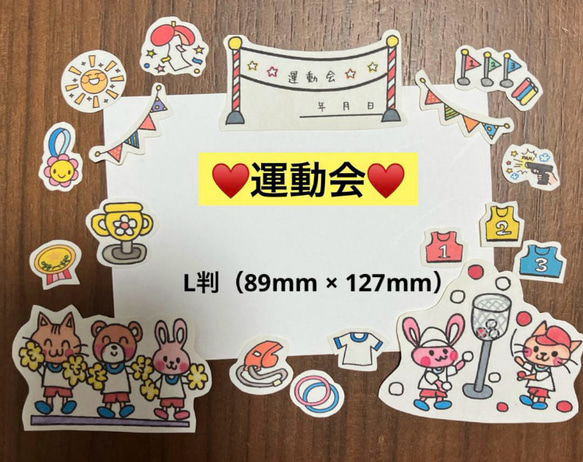 保育園、幼稚園、園行事、イベントシール♥️A4サイズ3枚分、200枚以上♥️大まかカット発送 12枚目の画像