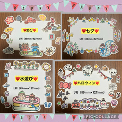 保育園、幼稚園、園行事、イベントシール♥️A4サイズ3枚分、200枚以上♥️大まかカット発送 3枚目の画像