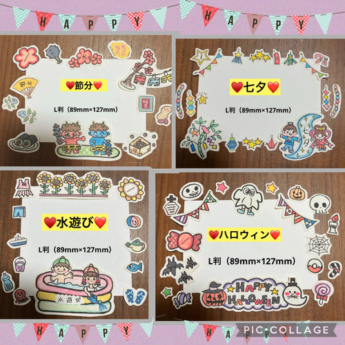 保育園、幼稚園、園行事、イベントシール♥️A4サイズ3枚分、200枚以上 