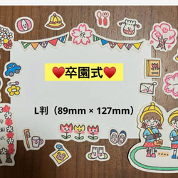 保育園、幼稚園、園行事、イベントシール♥️A4サイズ3枚分、200枚以上♥️大まかカット発送 7枚目の画像