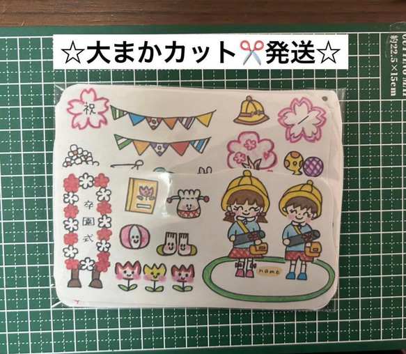 保育園、幼稚園、園行事、イベントシール♥️A4サイズ3枚分、200枚以上♥️大まかカット発送 20枚目の画像