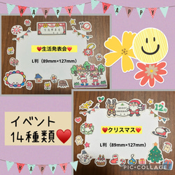 保育園、幼稚園、園行事、イベントシール♥️A4サイズ3枚分、200枚以上♥️大まかカット発送 2枚目の画像