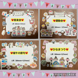 保育園、幼稚園、園行事、イベントシール♥️A4サイズ3枚分、200枚以上♥️大まかカット発送 4枚目の画像
