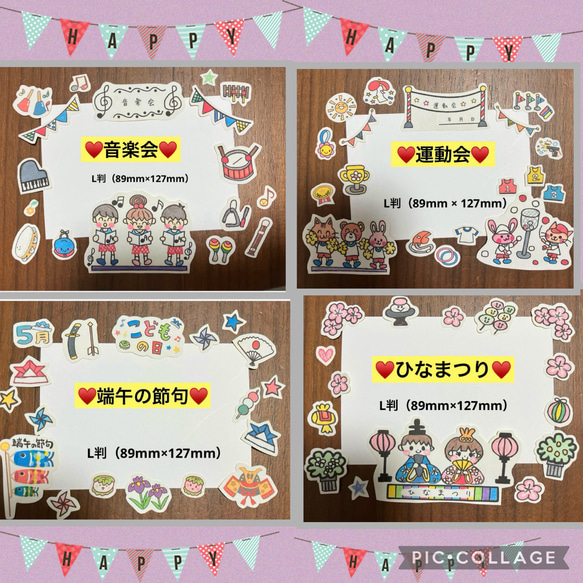 保育園、幼稚園、園行事、イベントシール♥️A4サイズ3枚分、200枚以上♥️大まかカット発送 4枚目の画像