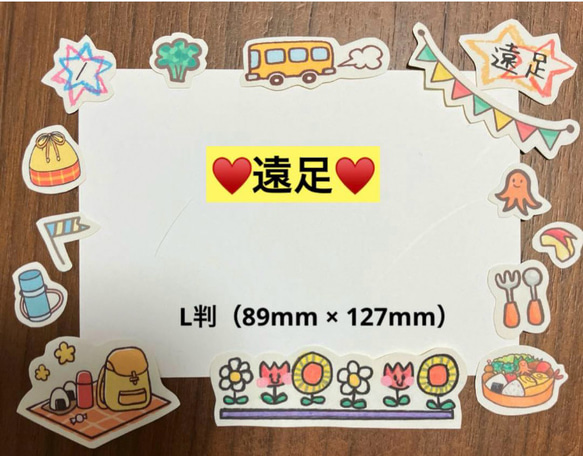 保育園、幼稚園、園行事、イベントシール♥️A4サイズ3枚分、200枚以上♥️大まかカット発送 8枚目の画像