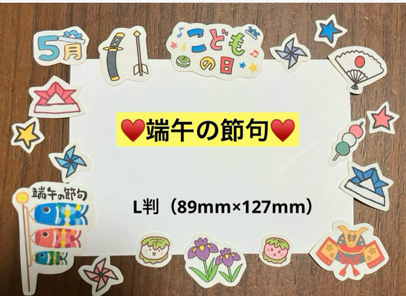 保育園、幼稚園、園行事、イベントシール♥️A4サイズ3枚分、200枚以上♥️大まかカット発送 10枚目の画像