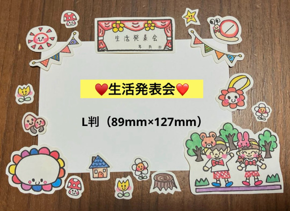 保育園、幼稚園、園行事、イベントシール♥️A4サイズ3枚分、200枚以上♥️大まかカット発送 15枚目の画像