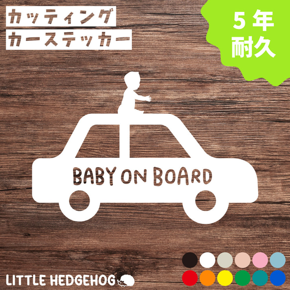 車 ベビーインカー ステッカー ベビーオンボード カーステッカー 雑貨