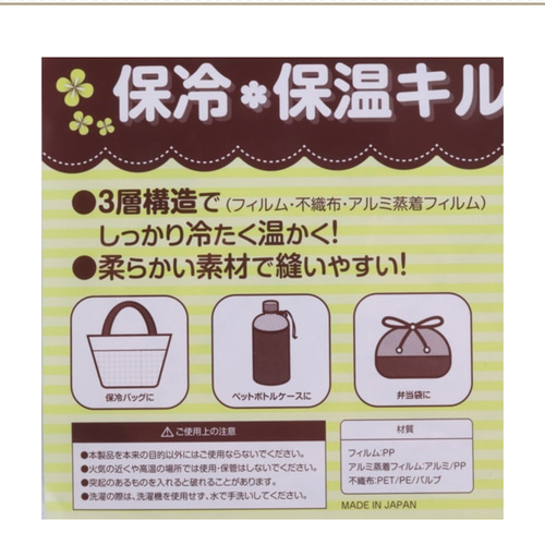 子供Sサイズ用】アイスリングポーチ・アイスリングケース