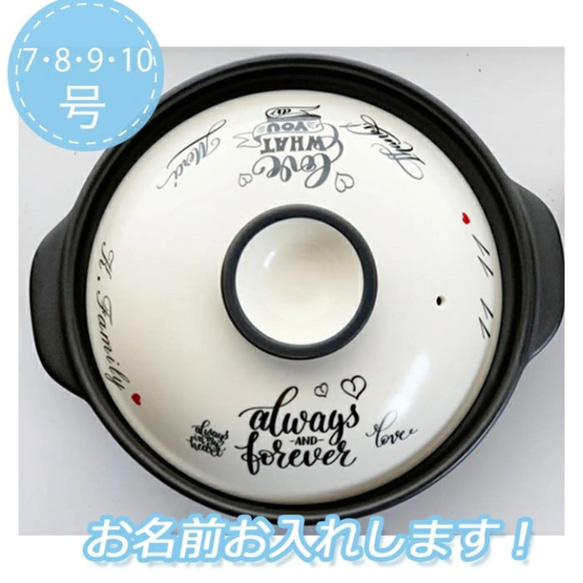 名入れ無料】土鍋 7号8号9号10号 モノクロ アニマルdesign 動物