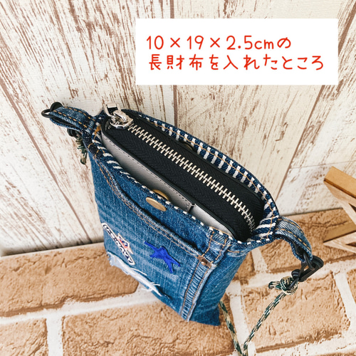 ちょっとそこまでスマホポシェット◇デニムリメイク｜スマホショルダー 