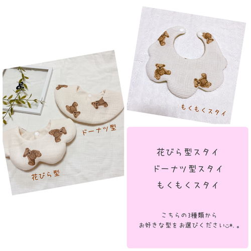 送料無料】3点セット♡スタイの型が選べる リバーシブルスタイ(女の子 