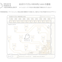 おばけパズル HIKARU mini 5枚目の画像