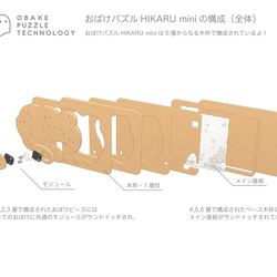 おばけパズル HIKARU mini 3枚目の画像