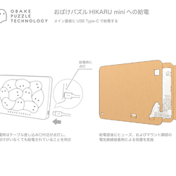 おばけパズル HIKARU mini 7枚目の画像