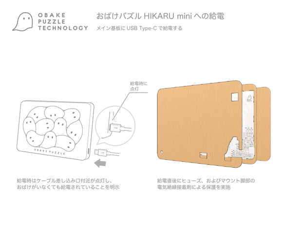 おばけパズル HIKARU mini 7枚目の画像