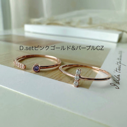 [2点セット割引❣︎]スティックCZリング&ピンクパープルCZリングセットで割引中♪♪ 5枚目の画像
