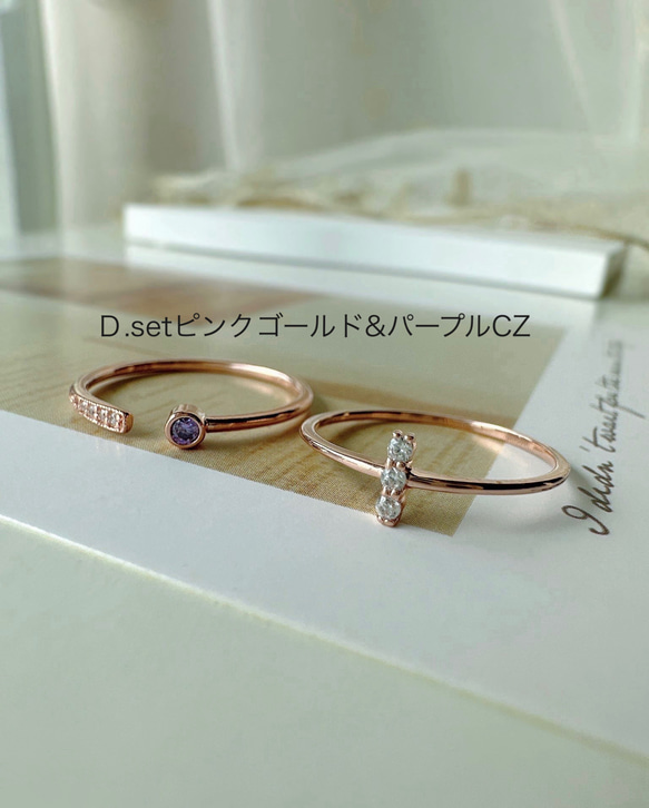 [2点セット割引❣︎]スティックCZリング&ピンクパープルCZリングセットで割引中♪♪ 5枚目の画像