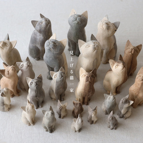 再制作 5匹セット 天然無垢ウッド 木彫り 見上げる猫一家 ネコ